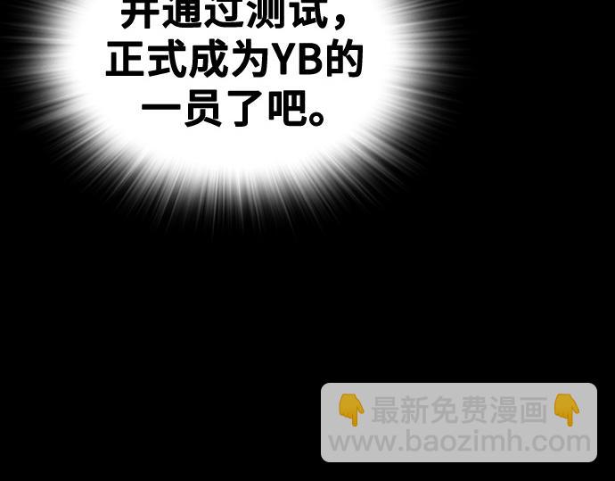 痞子學霸 - 第3季第21話(1/6) - 4