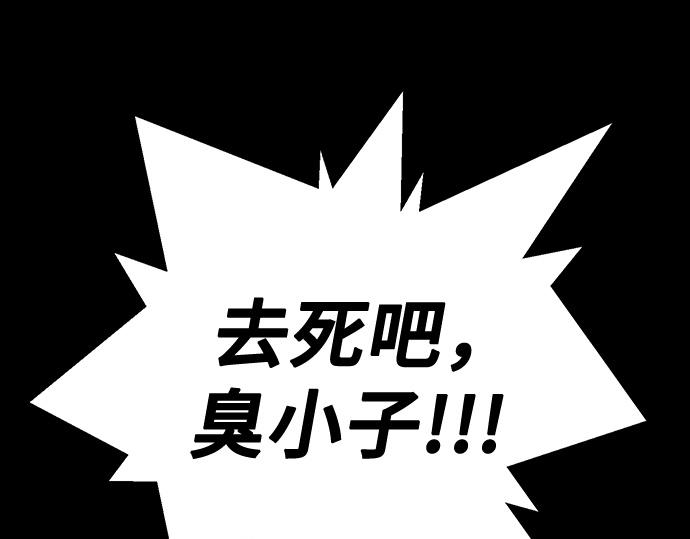 痞子學霸 - 第3季第21話(1/6) - 7