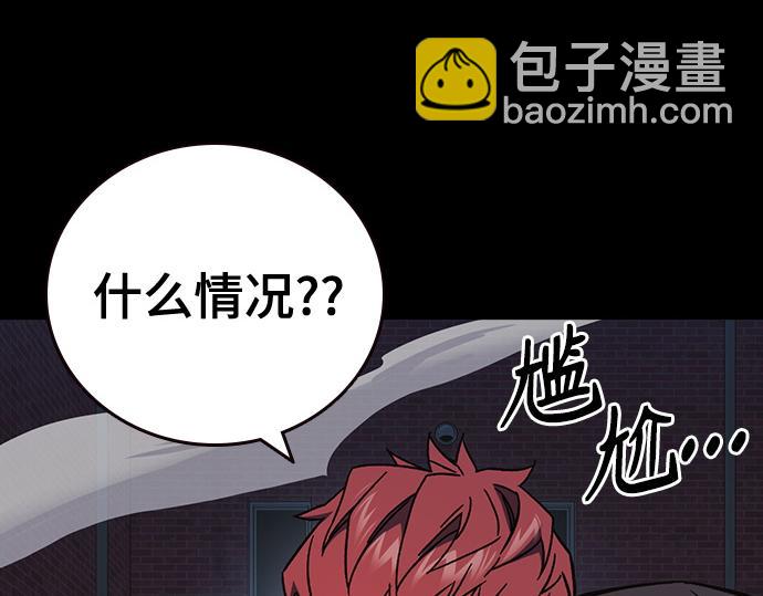 痞子學霸 - 第3季第21話(2/6) - 5