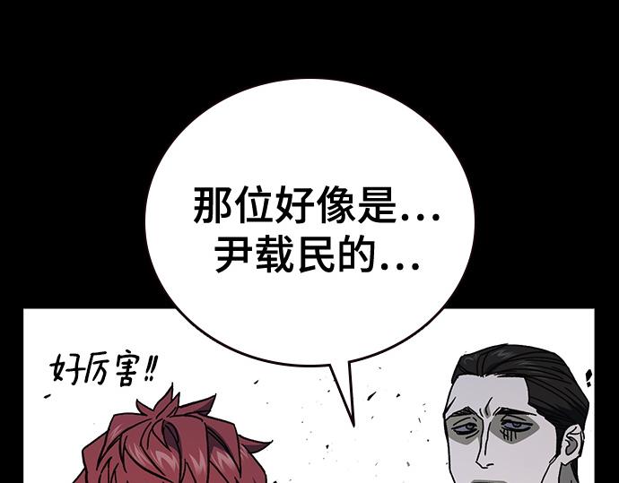 痞子學霸 - 第3季第21話(2/6) - 4