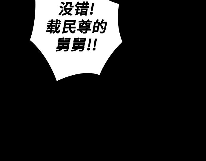 痞子學霸 - 第3季第21話(2/6) - 6