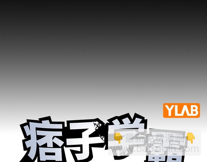 痞子學霸 - 第3季第21話(2/6) - 3