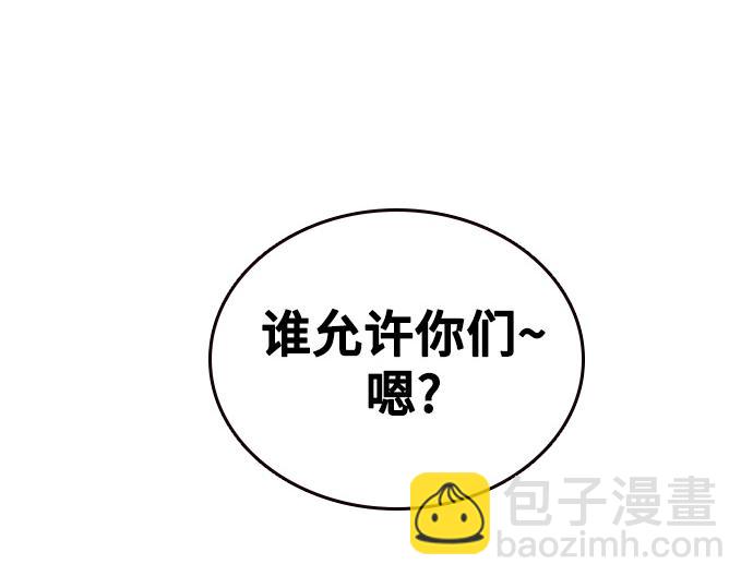 痞子學霸 - 第3季第21話(2/6) - 5