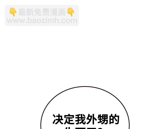 痞子學霸 - 第3季第21話(2/6) - 6