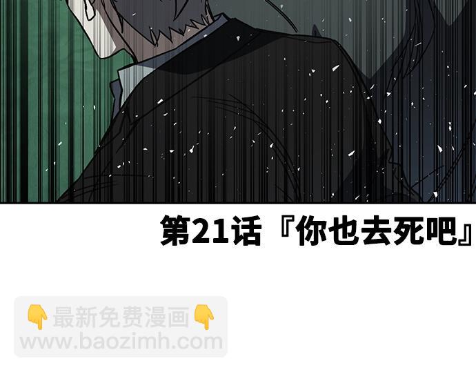 痞子學霸 - 第3季第21話(2/6) - 1