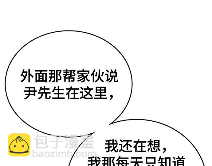 痞子學霸 - 第3季第21話(2/6) - 5