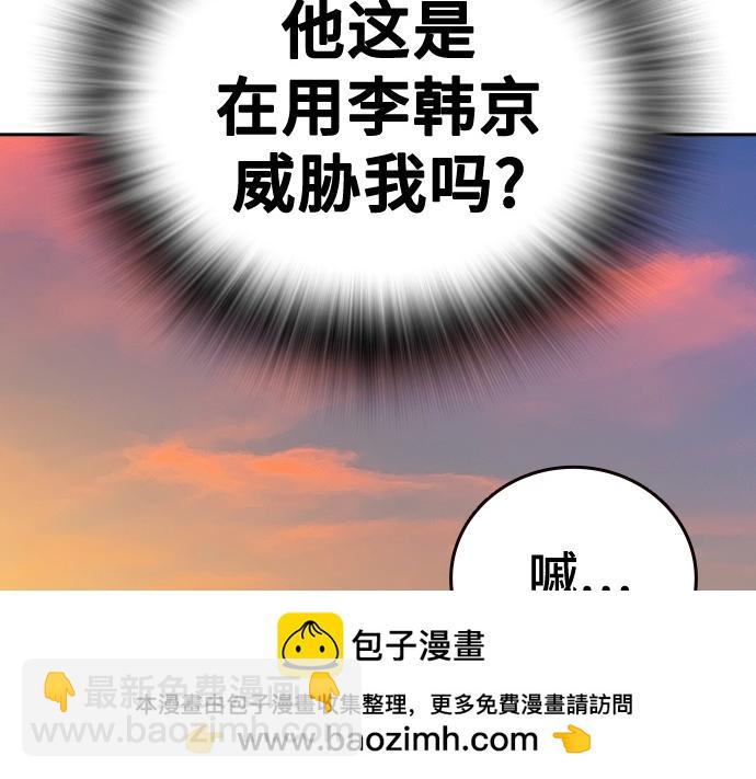 痞子學霸 - 第3季第23話(3/6) - 6