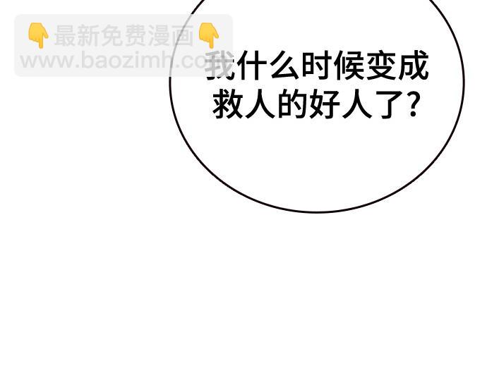 痞子學霸 - 第3季第23話(3/6) - 8