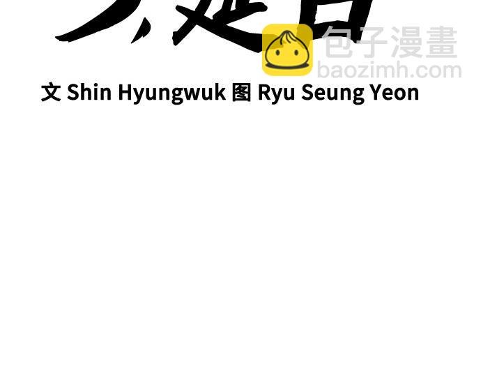 痞子學霸 - 第3季第23話(3/6) - 2