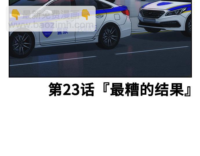 痞子學霸 - 第3季第23話(3/6) - 5