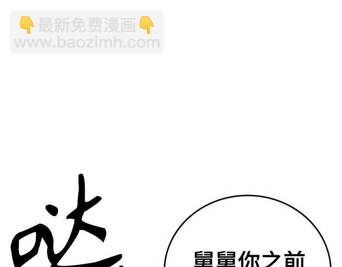 痞子學霸 - 第3季第23話(3/6) - 8