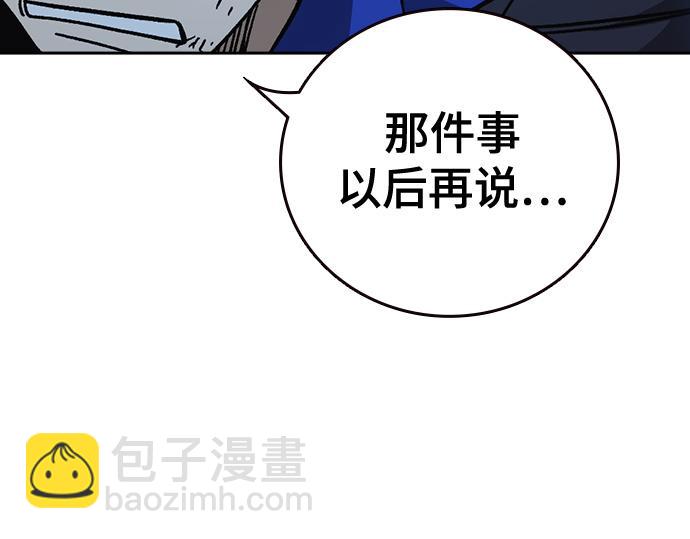 痞子學霸 - 第3季第23話(3/6) - 5