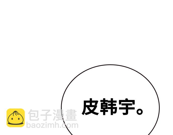 痞子學霸 - 第3季第23話(1/6) - 4