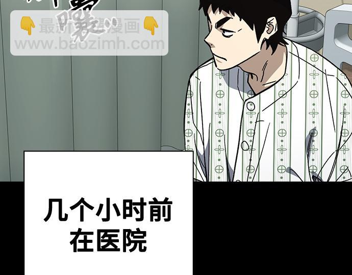 痞子學霸 - 第3季第23話(3/6) - 3