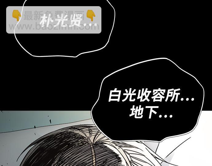 痞子學霸 - 第3季第23話(3/6) - 3