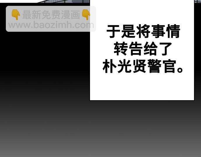 痞子學霸 - 第3季第23話(3/6) - 8