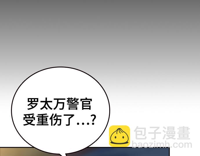 痞子學霸 - 第3季第23話(3/6) - 1