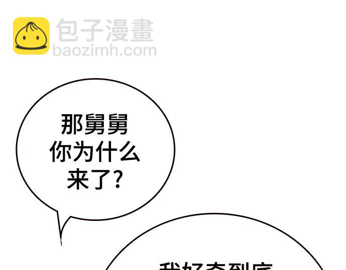 痞子學霸 - 第3季第23話(3/6) - 1