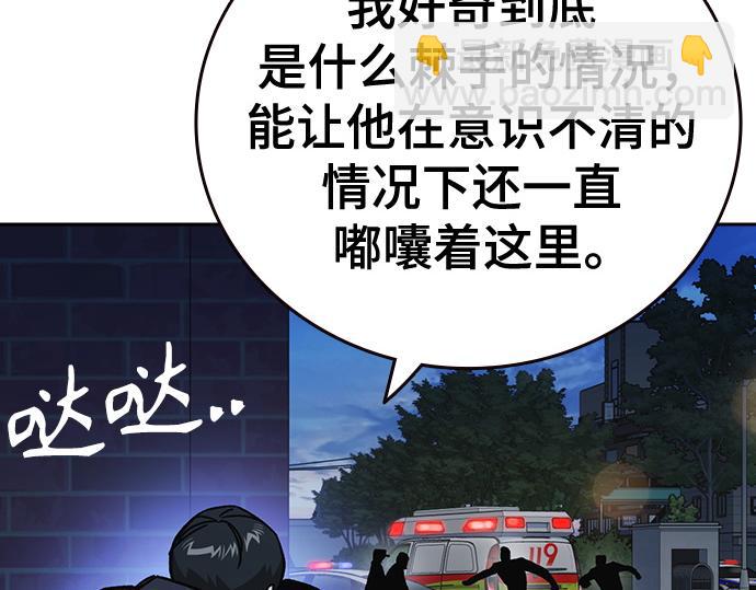 痞子學霸 - 第3季第23話(3/6) - 2