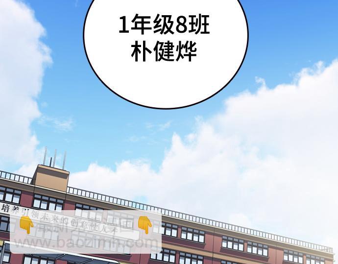 痞子學霸 - 第3季第23話(5/6) - 1