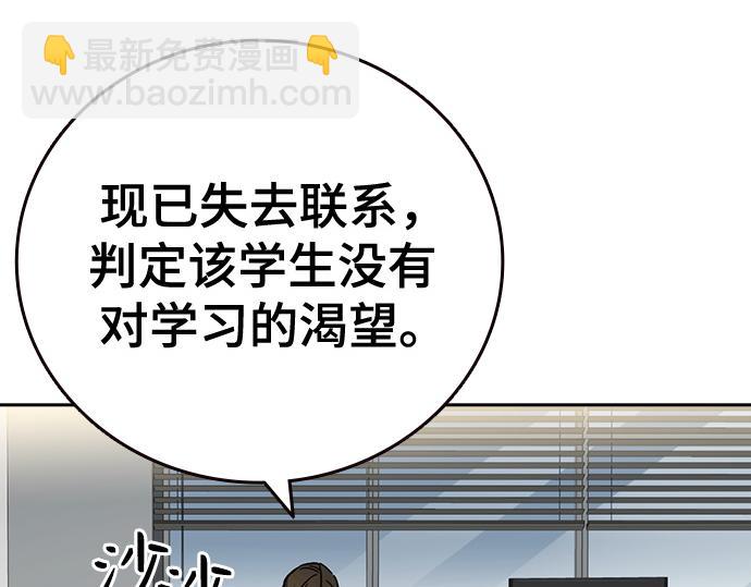 痞子學霸 - 第3季第23話(5/6) - 6