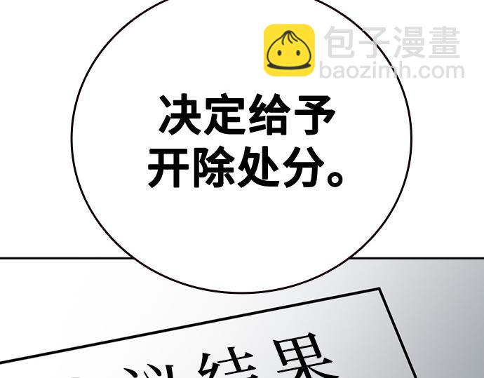 痞子學霸 - 第3季第23話(5/6) - 1