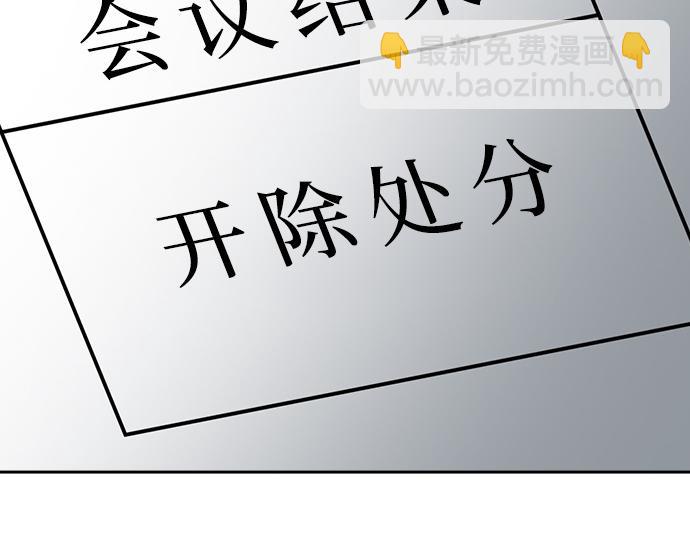 痞子學霸 - 第3季第23話(5/6) - 2