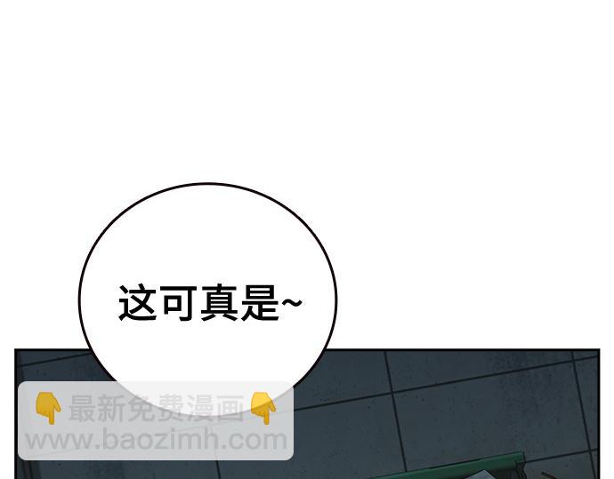 痞子學霸 - 第3季第23話(5/6) - 6