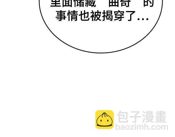 痞子學霸 - 第3季第23話(5/6) - 8