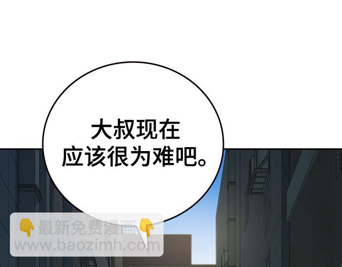 痞子學霸 - 第3季第23話(5/6) - 1