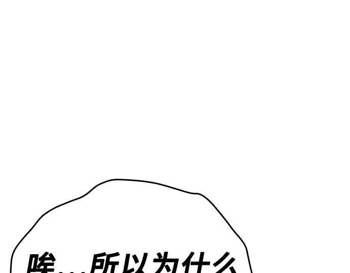 痞子學霸 - 第3季第23話(5/6) - 8