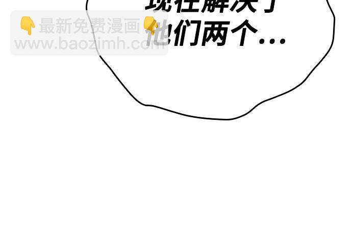 痞子學霸 - 第3季第23話(5/6) - 3