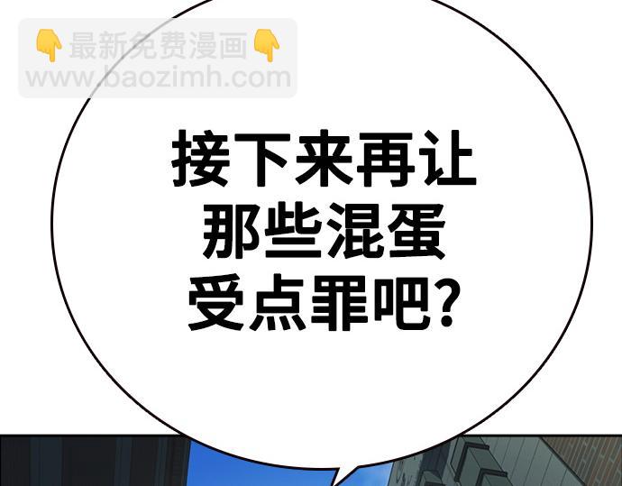 痞子學霸 - 第3季第23話(5/6) - 3