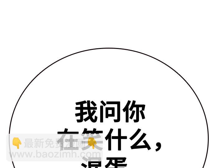 痞子學霸 - 第3季第23話(5/6) - 4