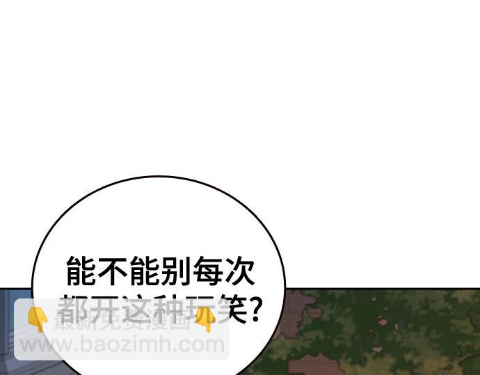 痞子學霸 - 第3季第23話(1/6) - 3