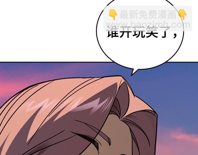 痞子學霸 - 第3季第23話(1/6) - 6