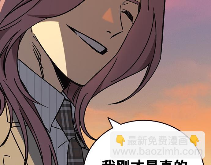 痞子學霸 - 第3季第23話(1/6) - 7