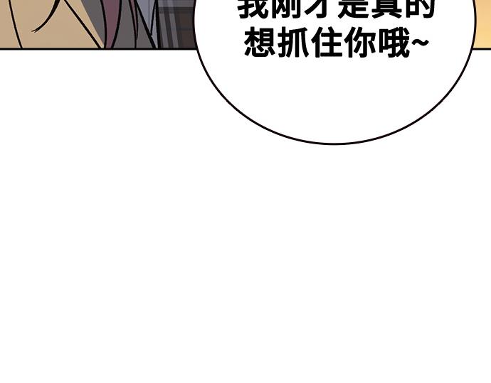 痞子學霸 - 第3季第23話(1/6) - 8