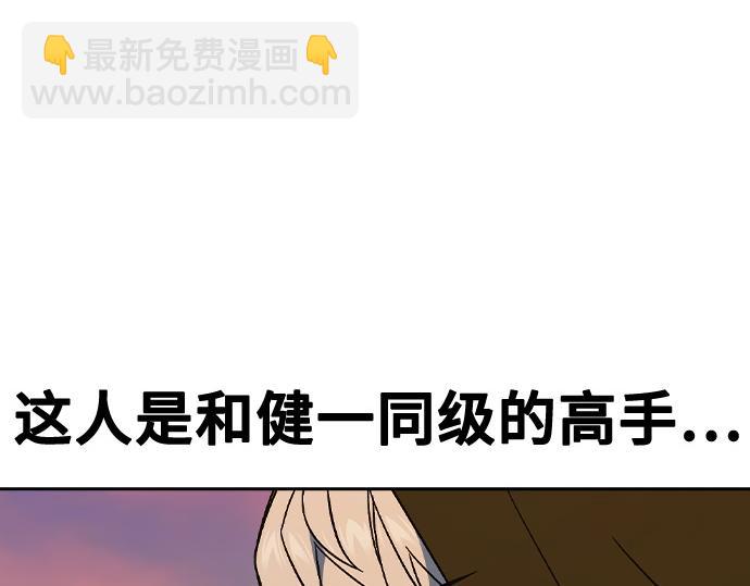 痞子學霸 - 第3季第23話(1/6) - 4