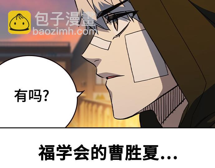 痞子學霸 - 第3季第23話(1/6) - 5