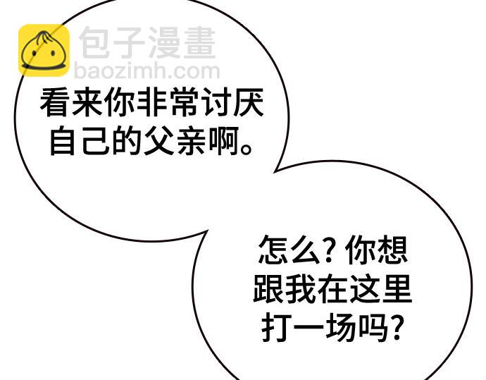 痞子學霸 - 第3季第23話(2/6) - 8