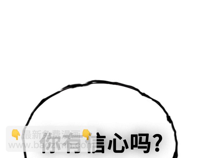 痞子學霸 - 第3季第23話(2/6) - 3