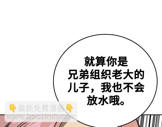 痞子學霸 - 第3季第23話(2/6) - 7