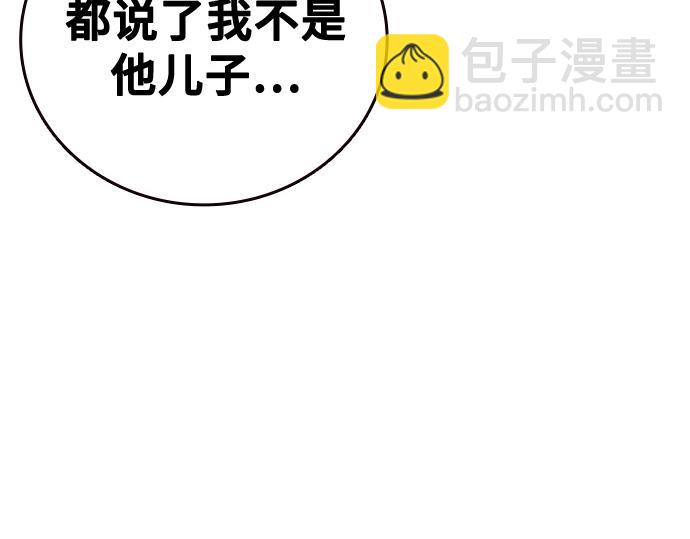 痞子學霸 - 第3季第23話(2/6) - 3