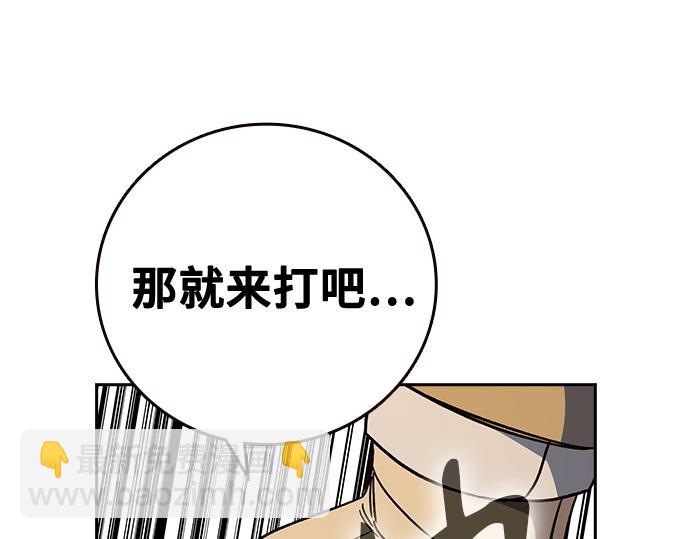 痞子學霸 - 第3季第23話(2/6) - 4