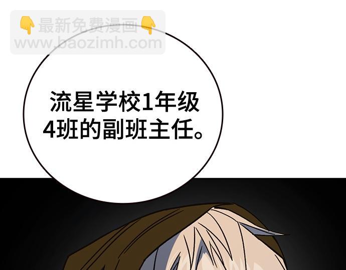 痞子學霸 - 第3季第23話(2/6) - 5