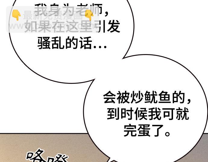 痞子學霸 - 第3季第23話(2/6) - 1