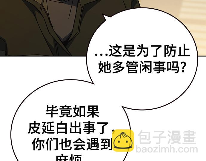 痞子學霸 - 第3季第23話(2/6) - 6