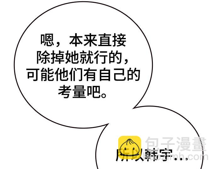 痞子學霸 - 第3季第23話(2/6) - 8