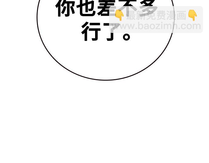 痞子學霸 - 第3季第23話(2/6) - 3